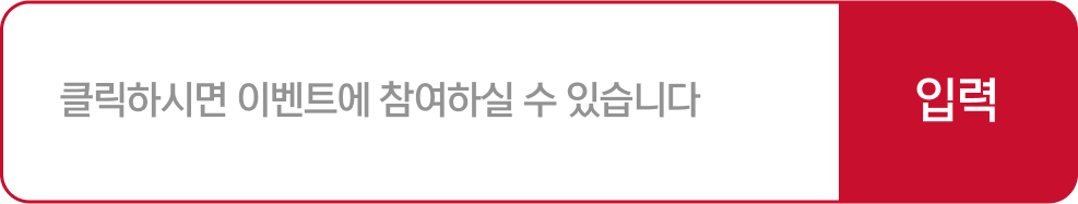 응원하기 버튼